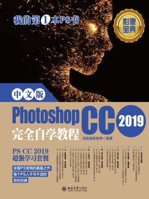中文版Photoshop CC 2