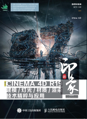 新印象——中文版CINE