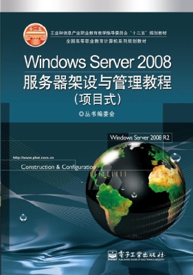 Windows Server 2008