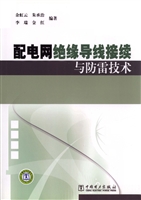 配电网绝缘导线接续与