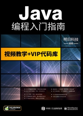 Java编程入门指南