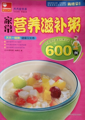 家常营养滋补粥