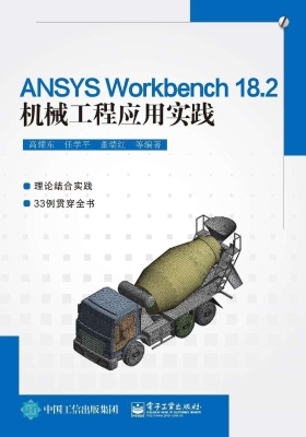 ANSYS Workbench 18.2