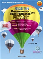 零点起飞学Dreamweave