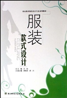 服装款式设计