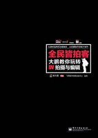 全民皆拍客——大鹏教