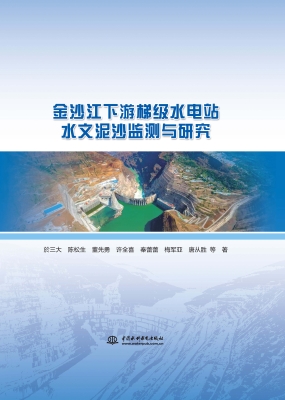 金沙江下游梯级水电站