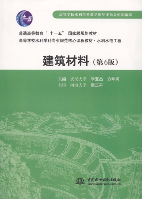 建筑材料