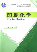 印刷化学