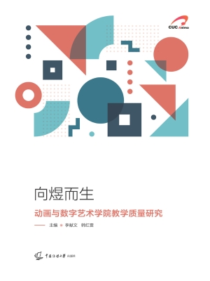向煜而生——动画与数