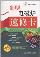新型电磁炉速修卡
