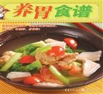养胃食谱