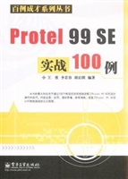 Protel 99 SE实战100