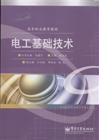 电工基础技术