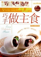 巧手做主食