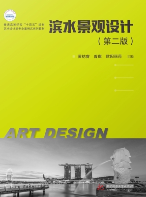 滨水景观设计