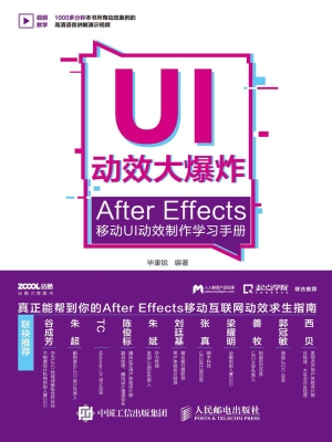 UI动效大爆炸——Afte