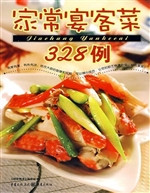 家常宴客菜328例
