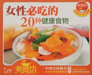 女性必吃的20种健康食