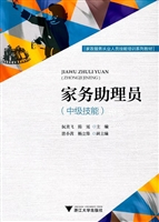 家务助理员（中级技能）