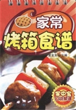 家常烤箱食谱