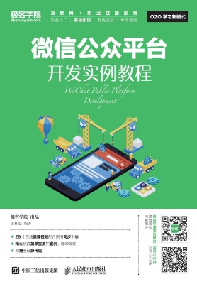 微信公众平台开发实例