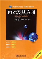 PLC及其应用