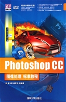 Photoshop CC图像处理