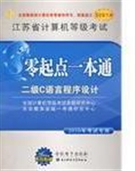 全国计算机等级考试零