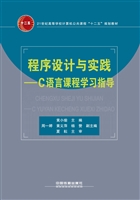 程序设计与实践——C