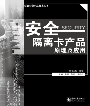 安全隔离卡产品原理及