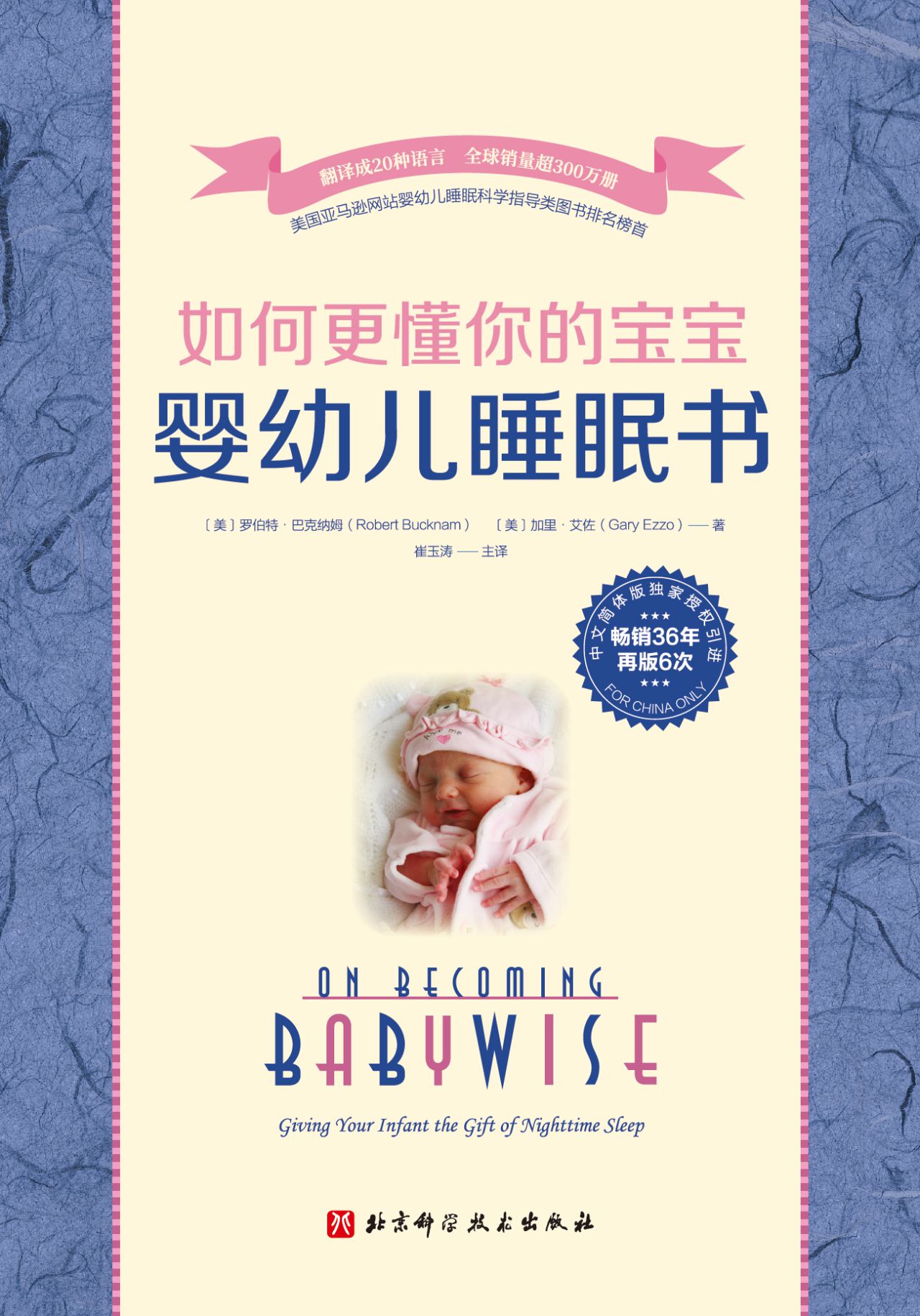 如何更懂你的宝宝（套装