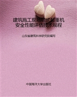 建筑施工现场塔式起重