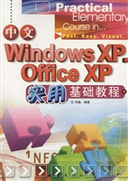 中文Windows XP、Offi