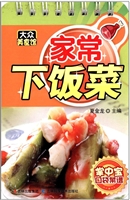 家常下饭菜
