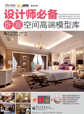 设计师必备卧室空间高