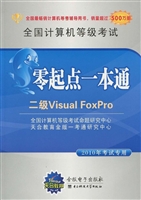 全国计算机等级考试零
