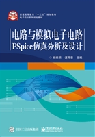 电路与模拟电子电路PS