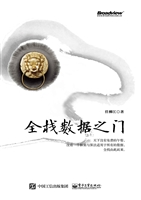 全栈数据之门
