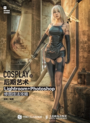 COSPLAY的后期艺术—
