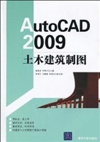 AutoCAD 2009土木建筑