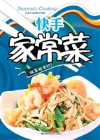 快手家常菜