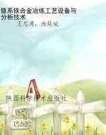 铬系铁合金冶炼工艺设