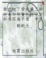 城市地下管线施工新技