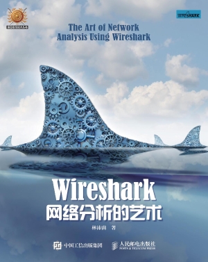 Wireshark网络分析的