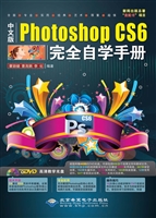 中文版Photoshop CS6