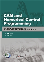 CAM与数控编程（英文版）