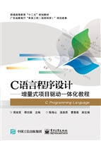 C语言程序设计——增