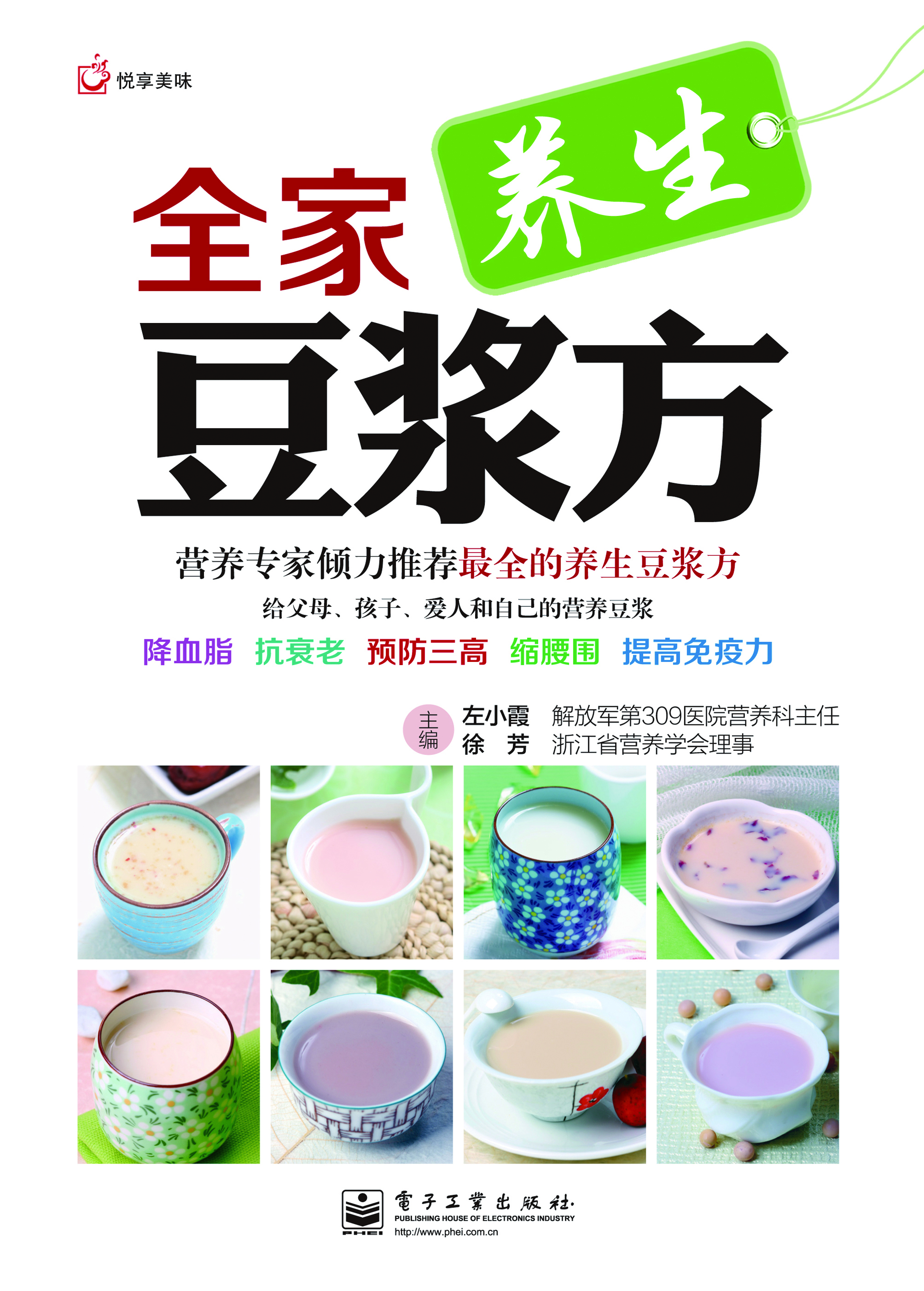全家豆浆方