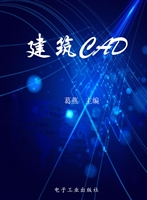 建筑CAD